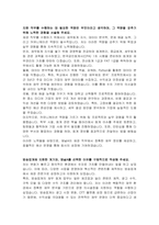 채널A 재경 자기소개서-2