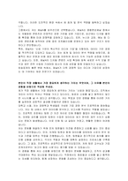 채널A 재경 자기소개서-3