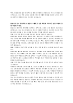 채널A 재경 자기소개서-4