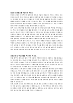 테크윙 기구설계 자기소개서-2
