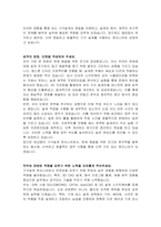 테크윙 기구설계 자기소개서-3
