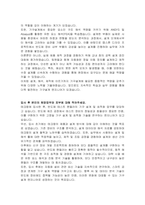 테크윙 기구설계 자기소개서-4