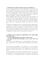한국천문연구원 일반행정 자기소개서-2