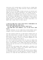 한국천문연구원 일반행정 자기소개서-3