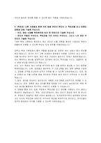 한국천문연구원 일반행정 자기소개서-4