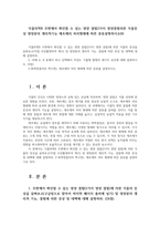 식물의학B 주변에서 확인할 수 있는 영양 결핍2가지 영양결핍의한 식물증상 영양분의 생리적기능 제초제의 처리형태에 따른 분류설명하시오00-1