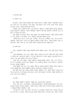 식물의학B 주변에서 확인할 수 있는 영양 결핍2가지 영양결핍의한 식물증상 영양분의 생리적기능 제초제의 처리형태에 따른 분류설명하시오00-2