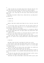 식물의학B 주변에서 확인할 수 있는 영양 결핍2가지 영양결핍의한 식물증상 영양분의 생리적기능 제초제의 처리형태에 따른 분류설명하시오00-3