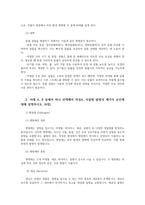 식물의학B 주변에서 확인할 수 있는 영양 결핍2가지 영양결핍의한 식물증상 영양분의 생리적기능 제초제의 처리형태에 따른 분류설명하시오00-4