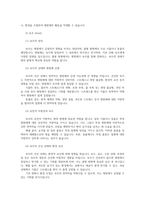 식물의학B 주변에서 확인할 수 있는 영양 결핍2가지 영양결핍의한 식물증상 영양분의 생리적기능 제초제의 처리형태에 따른 분류설명하시오00-6