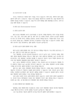 식물의학B 주변에서 확인할 수 있는 영양 결핍2가지 영양결핍의한 식물증상 영양분의 생리적기능 제초제의 처리형태에 따른 분류설명하시오00-7
