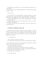 식물의학B 주변에서 확인할 수 있는 영양 결핍2가지 영양결핍의한 식물증상 영양분의 생리적기능 제초제의 처리형태에 따른 분류설명하시오00-8