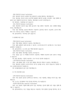 식물의학B 주변에서 확인할 수 있는 영양 결핍2가지 영양결핍의한 식물증상 영양분의 생리적기능 제초제의 처리형태에 따른 분류설명하시오00-9