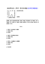 (2025학년도 1학기 중간과제물, 중국문학의이해, 공통형) 교재 《중국문학의이해》 제5장, 제6장, 제7장에서 한 작품씩, 모두 3작품을 각자 선택한 뒤 작품의 특징을 설명하고 각자의 생각을 바탕으로 감상문을 쓰시오.-1