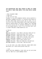 (2025학년도 1학기 중간과제물, 중국문학의이해, 공통형) 교재 《중국문학의이해》 제5장, 제6장, 제7장에서 한 작품씩, 모두 3작품을 각자 선택한 뒤 작품의 특징을 설명하고 각자의 생각을 바탕으로 감상문을 쓰시오.-2
