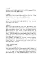 (2025학년도 1학기 중간과제물, 중국문학의이해, 공통형) 교재 《중국문학의이해》 제5장, 제6장, 제7장에서 한 작품씩, 모두 3작품을 각자 선택한 뒤 작품의 특징을 설명하고 각자의 생각을 바탕으로 감상문을 쓰시오.-3