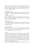 (2025학년도 1학기 중간과제물, 중국문학의이해, 공통형) 교재 《중국문학의이해》 제5장, 제6장, 제7장에서 한 작품씩, 모두 3작품을 각자 선택한 뒤 작품의 특징을 설명하고 각자의 생각을 바탕으로 감상문을 쓰시오.-4