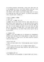 (2025학년도 1학기 중간과제물, 중국문학의이해, 공통형) 교재 《중국문학의이해》 제5장, 제6장, 제7장에서 한 작품씩, 모두 3작품을 각자 선택한 뒤 작품의 특징을 설명하고 각자의 생각을 바탕으로 감상문을 쓰시오.-5