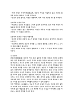 (2025학년도 1학기 중간과제물, 중국문학의이해, 공통형) 교재 《중국문학의이해》 제5장, 제6장, 제7장에서 한 작품씩, 모두 3작품을 각자 선택한 뒤 작품의 특징을 설명하고 각자의 생각을 바탕으로 감상문을 쓰시오.-6