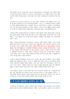 이처럼 사소한 것들 - 독서감상문-2