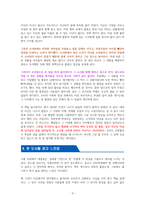 이처럼 사소한 것들 - 독서감상문-3