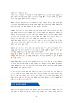 이처럼 사소한 것들 - 독서감상문-4