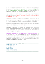 이처럼 사소한 것들 - 독서감상문-5