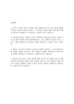[국민건강보험공단 자소서] 국민건강보험공단 청년인턴 최종합격 자기소개서-2