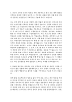 [국민건강보험공단 자소서] 국민건강보험공단 청년인턴 최종합격 자기소개서-3
