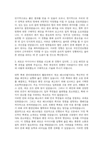 [국민건강보험공단 자소서] 국민건강보험공단 청년인턴 최종합격 자기소개서-4