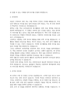 (치과위생사 자기소개서) 치과위생사 치위생사 합격 자소서-3