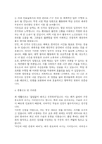 (치과위생사 자기소개서) 치과위생사 치위생사 합격 자소서-4