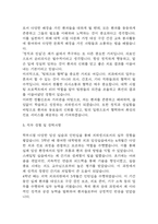 (치과위생사 자기소개서) 치과위생사 치위생사 합격 자소서-5