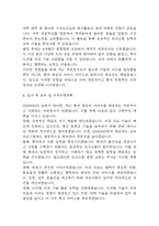(치과위생사 자기소개서) 치과위생사 치위생사 합격 자소서-6