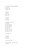[제왕절개 간호진단] 제왕절개 간호진단 간호과정 케이스 (급성통증,출혈위험성,신체 기동성 장애)-3
