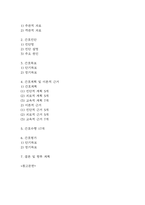 [제왕절개 간호진단] 제왕절개 간호진단 간호과정 케이스 (급성통증,출혈위험성,신체 기동성 장애)-4
