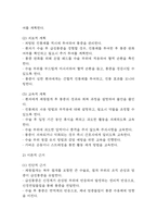 [제왕절개 간호진단] 제왕절개 간호진단 간호과정 케이스 (급성통증,출혈위험성,신체 기동성 장애)-7