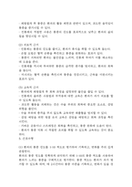 [제왕절개 간호진단] 제왕절개 간호진단 간호과정 케이스 (급성통증,출혈위험성,신체 기동성 장애)-8