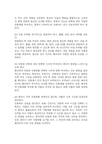 [제왕절개 간호진단] 제왕절개 간호진단 간호과정 케이스 (급성통증,출혈위험성,신체 기동성 장애)-9