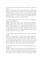 [제왕절개 간호진단] 제왕절개 간호진단 간호과정 케이스 (급성통증,출혈위험성,신체 기동성 장애)-10