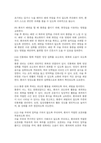 [제왕절개 간호진단] 제왕절개 간호진단 간호과정 케이스 (급성통증,출혈위험성,신체 기동성 장애)-11