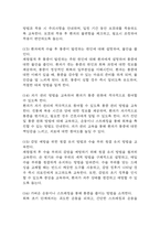 [제왕절개 간호진단] 제왕절개 간호진단 간호과정 케이스 (급성통증,출혈위험성,신체 기동성 장애)-12