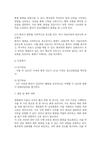 [제왕절개 간호진단] 제왕절개 간호진단 간호과정 케이스 (급성통증,출혈위험성,신체 기동성 장애)-13