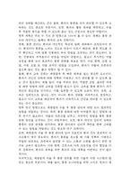 [제왕절개 간호진단] 제왕절개 간호진단 간호과정 케이스 (급성통증,출혈위험성,신체 기동성 장애)-14
