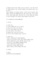 [제왕절개 간호진단] 제왕절개 간호진단 간호과정 케이스 (급성통증,출혈위험성,신체 기동성 장애)-15