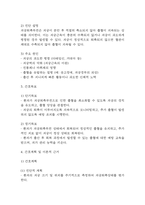 [제왕절개 간호진단] 제왕절개 간호진단 간호과정 케이스 (급성통증,출혈위험성,신체 기동성 장애)-16