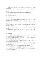 [제왕절개 간호진단] 제왕절개 간호진단 간호과정 케이스 (급성통증,출혈위험성,신체 기동성 장애)-17