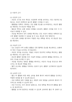 [제왕절개 간호진단] 제왕절개 간호진단 간호과정 케이스 (급성통증,출혈위험성,신체 기동성 장애)-18