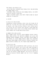 [제왕절개 간호진단] 제왕절개 간호진단 간호과정 케이스 (급성통증,출혈위험성,신체 기동성 장애)-19