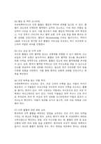 [제왕절개 간호진단] 제왕절개 간호진단 간호과정 케이스 (급성통증,출혈위험성,신체 기동성 장애)-20